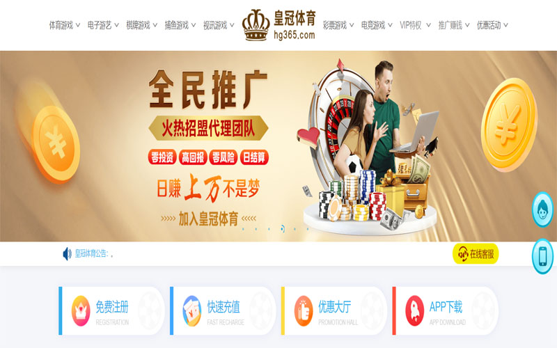 js333金沙体育注册账户和游戏下注使用权